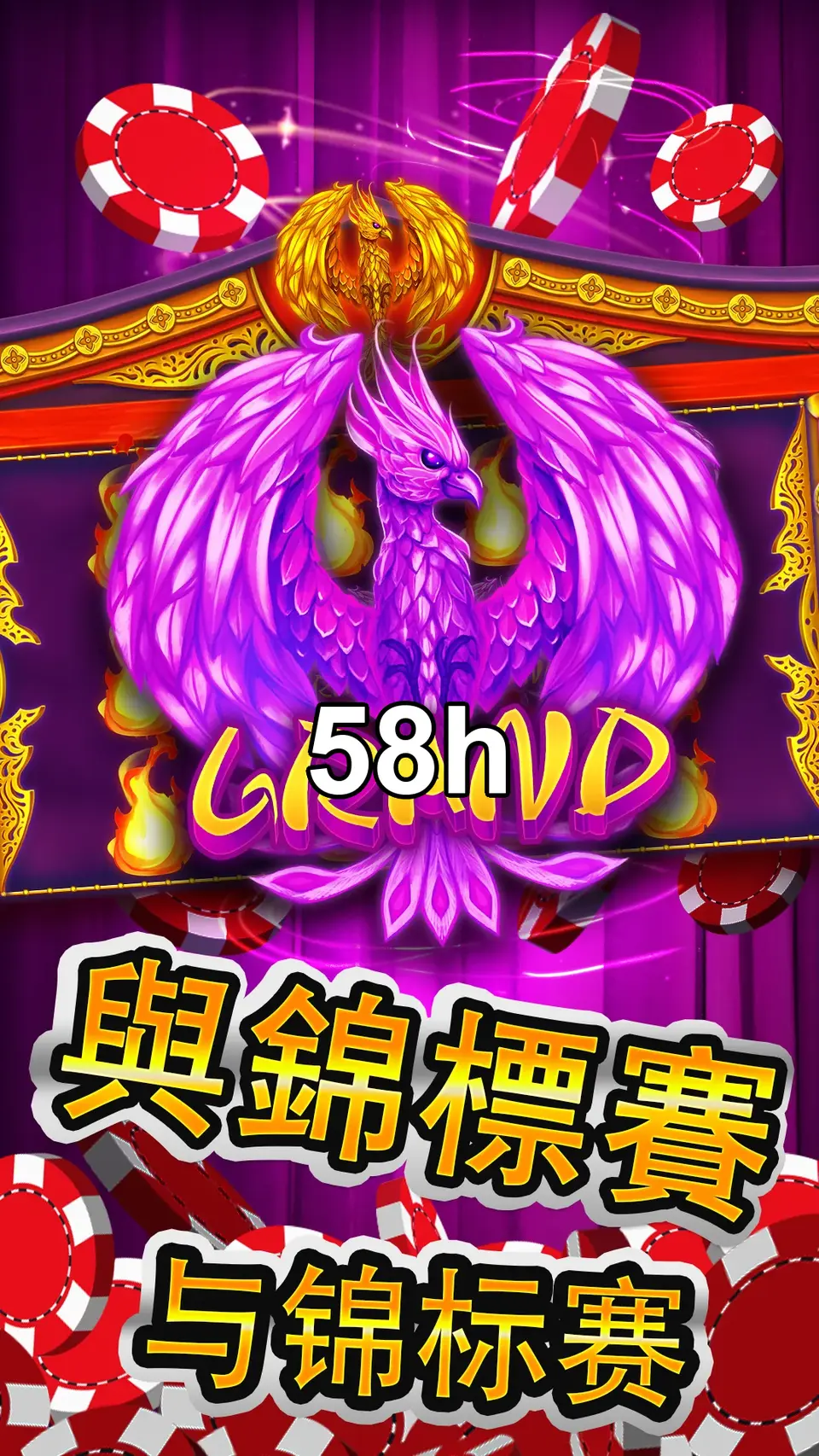 58h Login